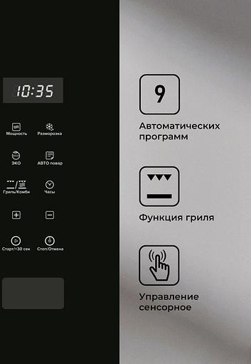 Микроволновая печь Lex BIMO 20.02 20л. 1200Вт нержавеющая сталь (встраиваемая) фото 3