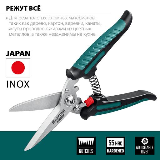Многофункциональные прямые технические ножницы ALLIGATOR 200 мм фото 3