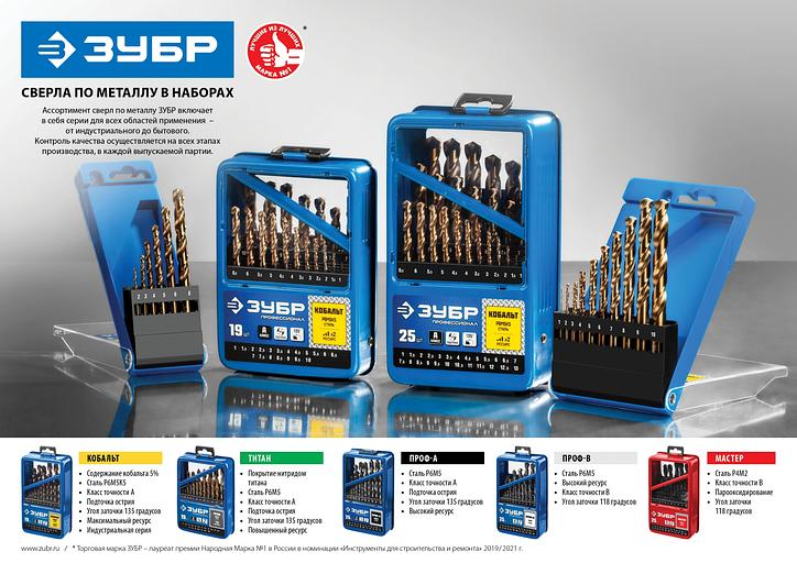 Набор сверл по металлу, сталь Р4М2, класс В, мет.бокс МАСТЕР 19шт(1-10мм) фото 2
