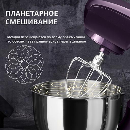 Миксер планетарный Starwind SPM5180 1000Вт ежевичный фото 3