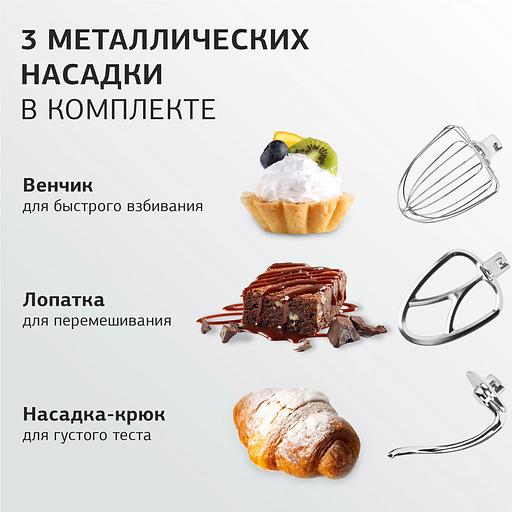 Миксер планетарный Starwind SPM5180 1000Вт ежевичный фото 4