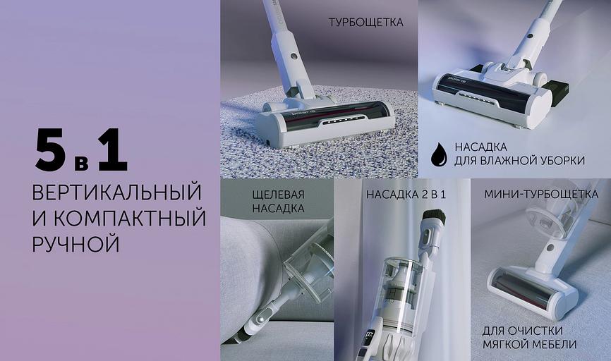 Пылесос Polaris IQ Home PVCS 4070 600Вт белый/белый фото 9