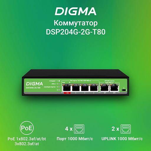 Коммутатор Digma DSP204G-2G-T80 6x1Гбит/с 4PoE 4PoE+ 1PoE++ 80W неуправляемый фото 2