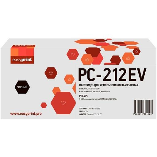 Easyprint PC-212EV Картридж LPM-PC-212EV для Pantum P2502/M6502/M6552 (1600 стр.) с чипом фото 1