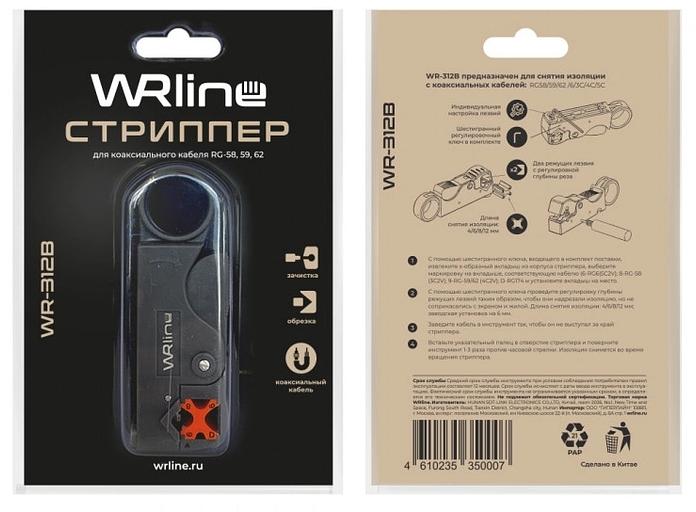 Инструмент обжимной WRline WR-312B для RJ-58/RG-59/RG-62 (упак:1шт) фото 4