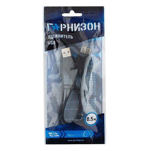 Кабель Гарнизон Кабель удлинит. USB2.0 Гарнизон GCC-USB2-AMAF-0.5M, AM/AF, 0.5м, пакет (208527) фото 2