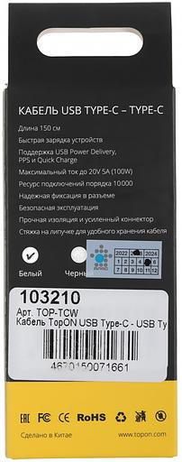 Адаптер TopON TOP-TCW 100W-20V 5A фото 5