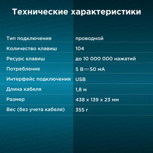 Клавиатура Oklick 180V2 черный {Клавиатура, USB} [1185956] фото 7