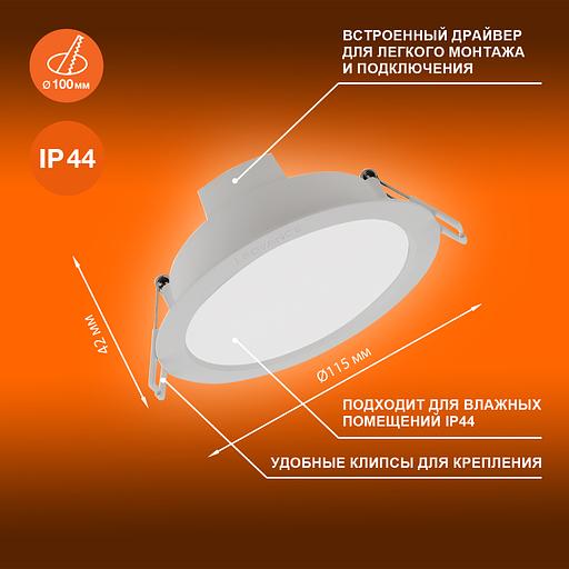 Светильник светодиодный ДВО-8Вт 4000К 760 Лм IP44 ECOCLASS фото 2
