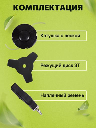 Триммер бензиновый Eurolux TR-1500T 2200Вт 3л.с. неразбор.штан. реж.эл.:леска/нож фото 6