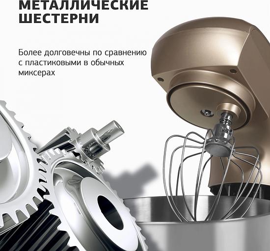 Миксер планетарный Starwind SPM5181 1300Вт золотистый фото 9