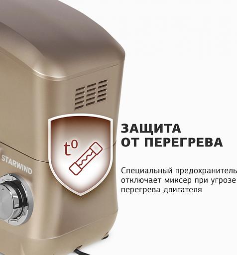 Миксер планетарный Starwind SPM5181 1300Вт золотистый фото 10