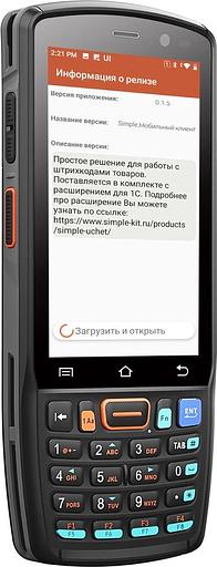 Лицензия Simple Simple Мобильный клиент бессрочная подписка (SU-0003) фото 1