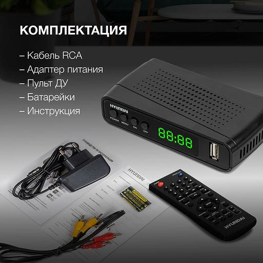 Ресивер DVB-T2 Hyundai H-DVB520 + WiFi-адаптер черный фото 6