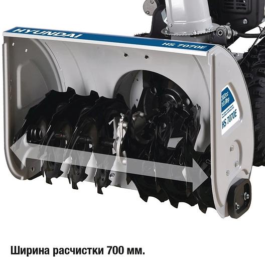 Снегоуборщик бензин. Hyundai HS7070E 10л.с. фото 2