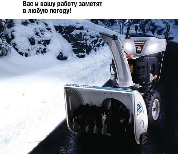 Снегоуборщик бензин. Hyundai HS7070E 10л.с. фото 4
