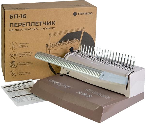 Переплетчик Heleos БП16пк A4/перф.16л.сшив/макс.500л./пластик.пруж. (6-51мм) фото 6