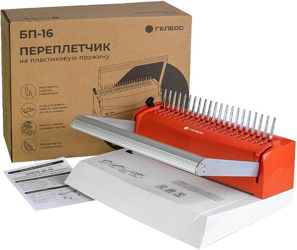 Переплетчик Heleos БП16ПБК A4/перф.16л.сшив/макс.500л./пластик.пруж. (6-51мм) фото 6