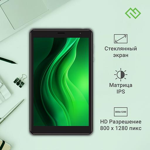 Планшет Digma Optima 8305C 4G SC9863A (1.6) 8C RAM3Gb ROM32Gb 8" IPS 1280x800 LTE 1Sim Android 12 серый 5Mpix 2Mpix BT GPS WiFi Touch microSD 128Gb 4000mAh фото 6