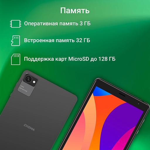 Планшет Digma Optima 8305C 4G SC9863A (1.6) 8C RAM3Gb ROM32Gb 8" IPS 1280x800 LTE 1Sim Android 12 серый 5Mpix 2Mpix BT GPS WiFi Touch microSD 128Gb 4000mAh фото 8