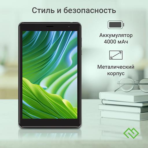 Планшет Digma Optima 8305C 4G SC9863A (1.6) 8C RAM3Gb ROM32Gb 8" IPS 1280x800 LTE 1Sim Android 12 серый 5Mpix 2Mpix BT GPS WiFi Touch microSD 128Gb 4000mAh фото 9