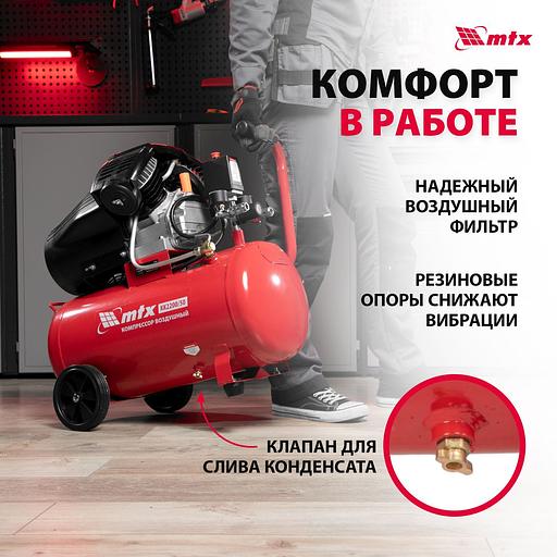 Компрессор поршневой MTX КК-2200/50 масляный 350л/мин 50л 2200Вт красный/черный фото 5