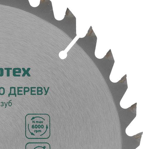 Диск пильный по дер. Сибртех 732867 d=190мм d(посад.)=30мм (циркулярные пилы) (упак.:1шт) фото 4