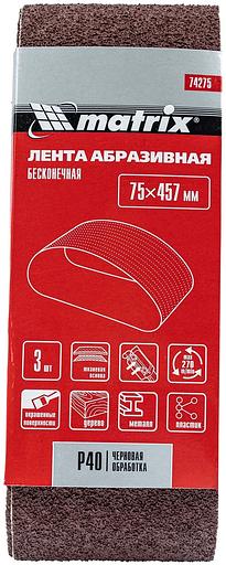 Лента абразивная для ленточных шлифмашин Matrix 74275 фото 4