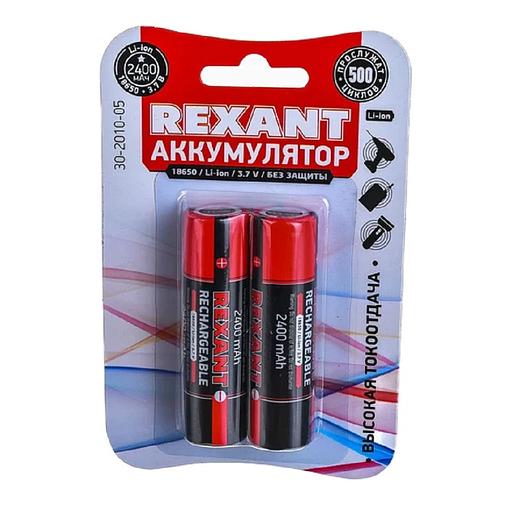Rexant (30-2010-05) Аккумулятор Li-ion 18650, 3,7В, 2400мАч, без платы защиты, плоский контакт, 2 шт, блистер фото 1