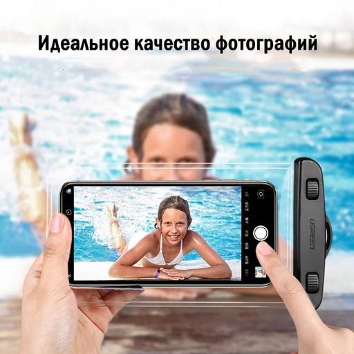 Чехол водонепроницаемый UGREEN LP186 (60959) Waterproof Phone Pouch для телефона. Цвет: черный/прозрачный фото 2