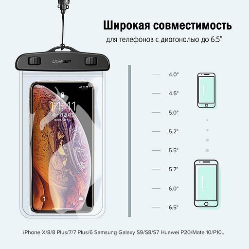 Чехол водонепроницаемый UGREEN LP186 (60959) Waterproof Phone Pouch для телефона. Цвет: черный/прозрачный фото 4