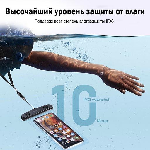 Чехол водонепроницаемый UGREEN LP186 (60959) Waterproof Phone Pouch для телефона. Цвет: черный/прозрачный фото 5