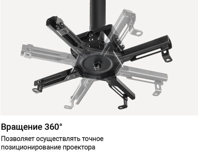 Кронштейн потолочный для проектора Exell EXi-P4500 фото 7