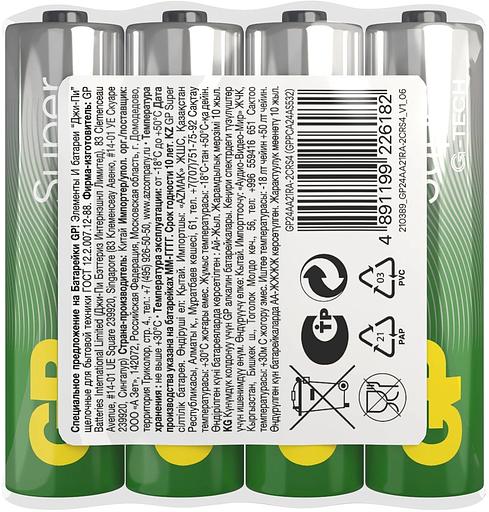 Батарея GP Ultra 24AA21RA-2CRS4 AAA (4шт) спайка фото 10