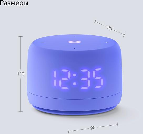 Умная колонка Yandex Станция Лайт 2 Алиса фиолетовый 6W 1.0 BT/Wi-Fi 10м (YNDX-00026VIO) фото 10
