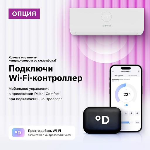 Сплит-система Bosch CLL2000 W 35 белый фото 9