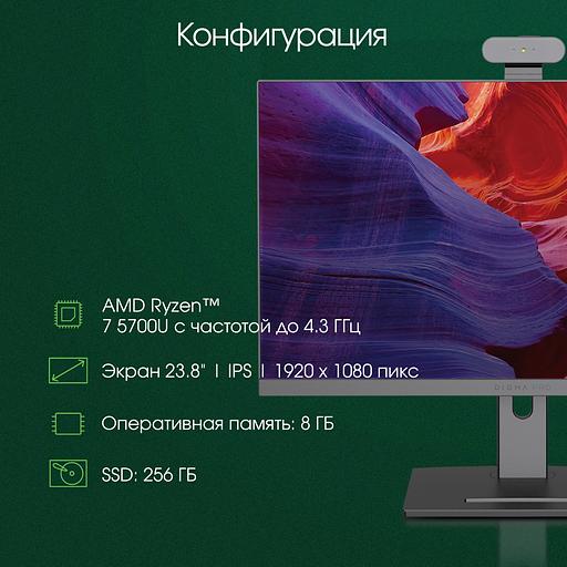 Моноблок Digma Pro Vision 23.8" Full HD Ryzen 7 5700U (1.8) 8Gb SSD256Gb UHDG CR Windows 11 Professional Eth WiFi BT 90W клавиатура мышь Cam черный 1920x1080 фото 3