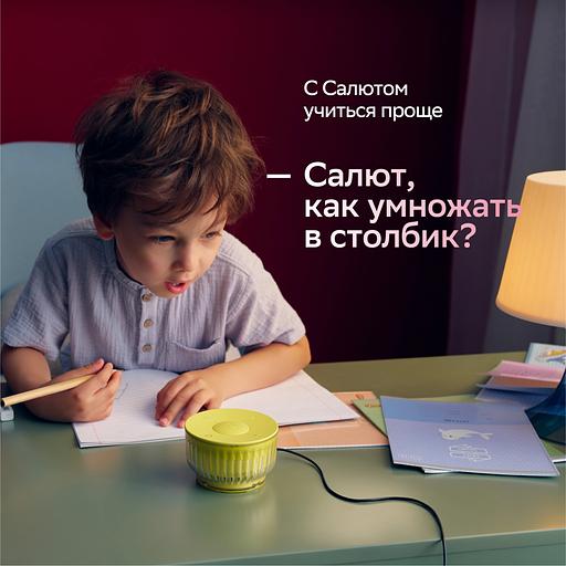 Умная колонка Sber Boom Mini 2 SBDV-00250Y Салют желтый 5W Mono BT/Wi-Fi фото 5