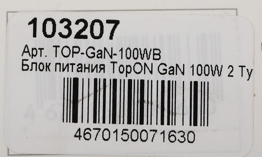Блок питания TopON TOP-GaN-100WB автоматический 100W 5V-20V 5A 2xUSB от бытовой электросети LED индикатор фото 10
