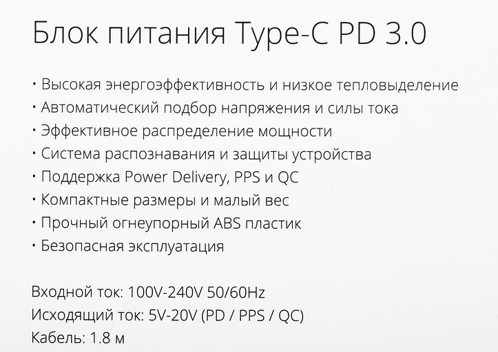Адаптер TopON TOP-UC100 автоматический 100W 5V-20V 3.0A от бытовой электросети фото 8