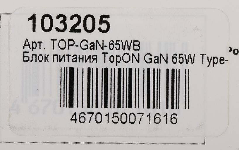 Блок питания TopON TOP-GaN-65WB автоматический 65W 5V-20V 3.25A 2xUSB от бытовой электросети LED индикатор фото 10