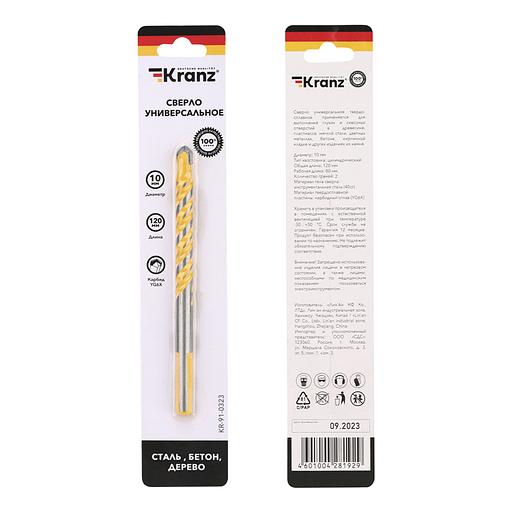 Сверло универсальное твердосплавное, 10 мм фото 5