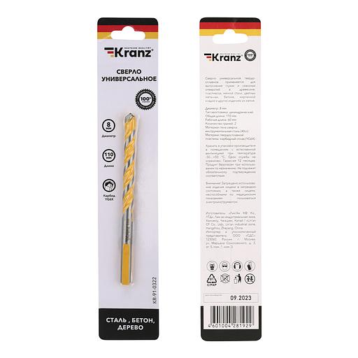 Сверло универсальное твердосплавное, 8 мм фото 5