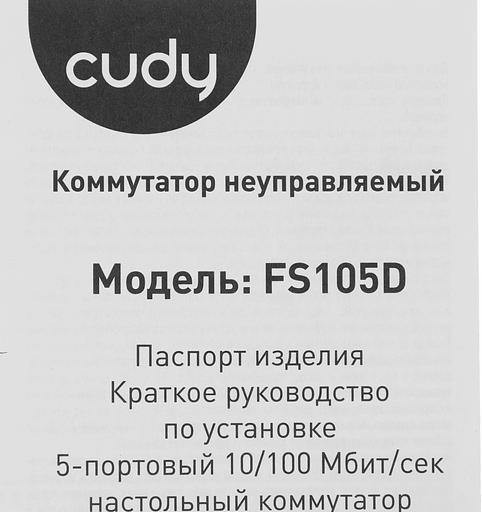 Коммутатор Cudy FS105D (L2) 5x100Мбит/с неуправляемый фото 7