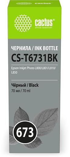 Чернила Cactus CS-T6731BK 673 черный 70мл для Epson Inkjet Photo L800/L801/L810/L850 фото 1