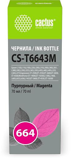 Чернила Cactus CS-T6643M 664 пурпурный 70мл для Epson L130,L110,L100,L220,L200,L310,L300,L360,L361,L380,L382,L350,L355,L365,L395,L405,L485,L495,L555,L565,L575,Expression ET-2500,ET-2550,ET-2600,ET-2650,ET-4500;WorkForce ET-14000,ET-16500;L1300,L1400,L605, фото 1