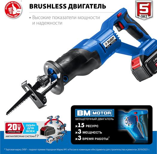 Сабельная пила Зубр Профессионал SPB-180-41 аккум. 2600ход/мин фото 3