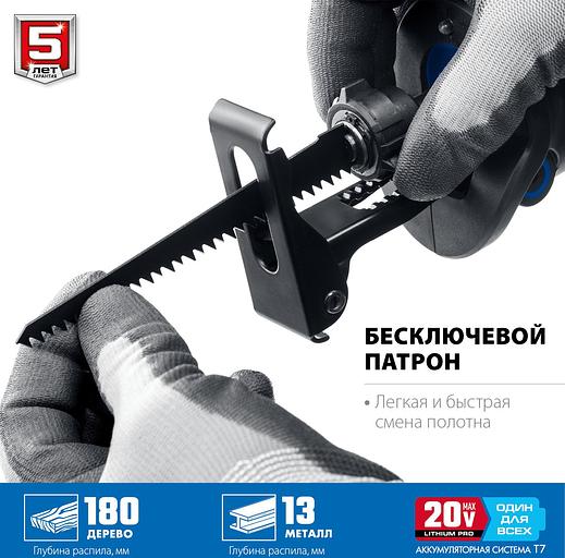 Сабельная пила Зубр Профессионал SPB-180-41 аккум. 2600ход/мин фото 4