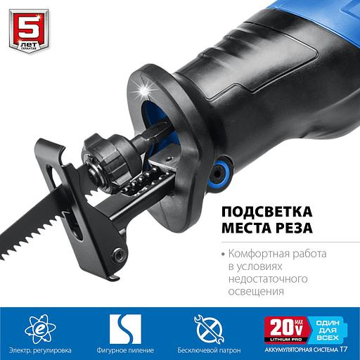 Сабельная пила Зубр Профессионал SPB-180-41 аккум. 2600ход/мин фото 5