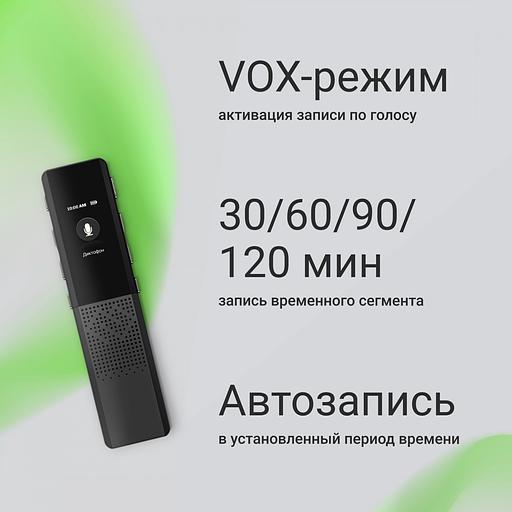 Диктофон Цифровой Digma DiVoice RV70 32Gb черный фото 4